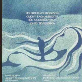 Land and Sons (1980) with English Subtitles on DVD