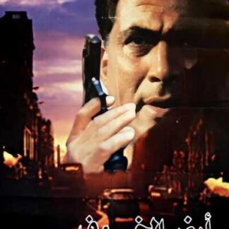 Land of Fear (1999) with English Subtitles on DVD