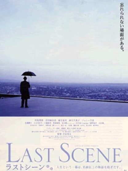 Last Scene (2002) with English Subtitles on DVD