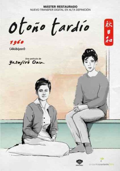 Late Autumn (1960) with English Subtitles on DVD - Image 3