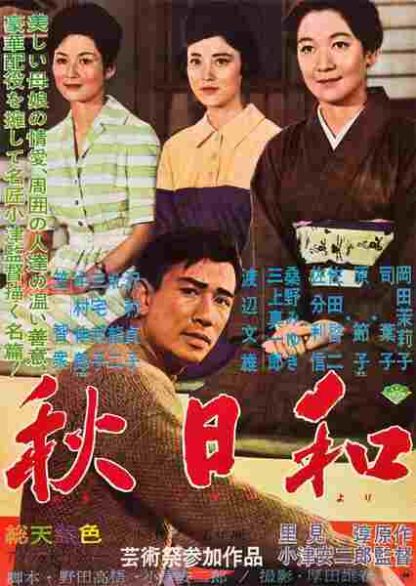Late Autumn (1960) with English Subtitles on DVD - Image 5