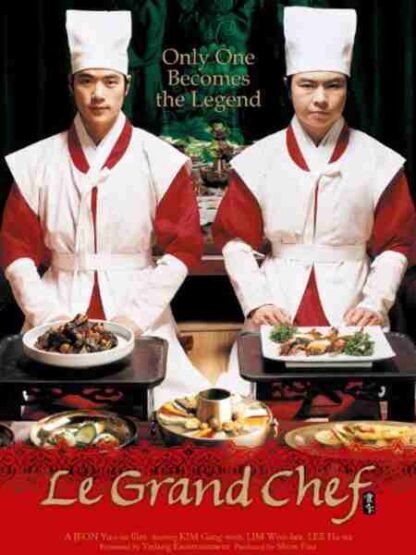 Le Grand Chef (2007) with English Subtitles on DVD - Image 3