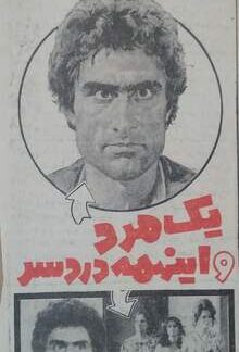 Le belve (1971) with English Subtitles on DVD