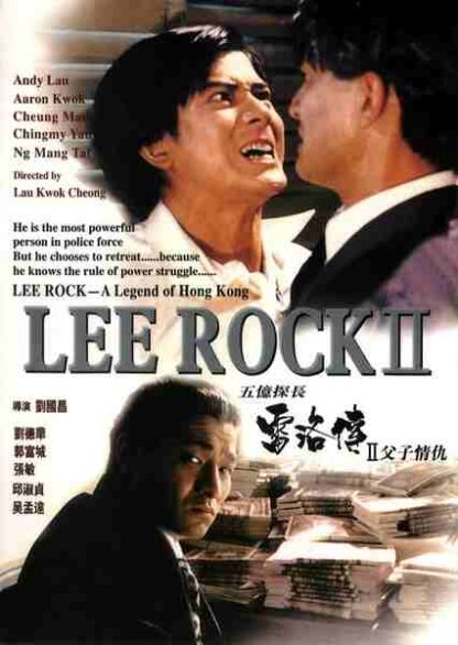 Lee Rock II (1991) with English Subtitles on DVD - Image 5