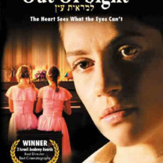 Lemarit Ain (2006) with English Subtitles on DVD