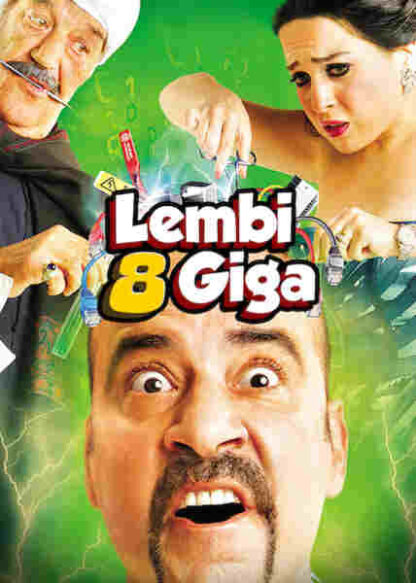 Lembi 8 Giga (2010) with English Subtitles on DVD