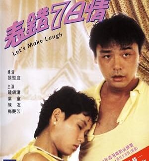 Let's Make Laugh (1983) DVD