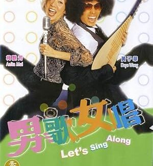 Let's Sing Along (2001) DVD