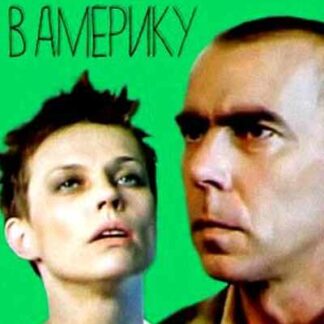 Letter to America (1999) with English Subtitles on DVD