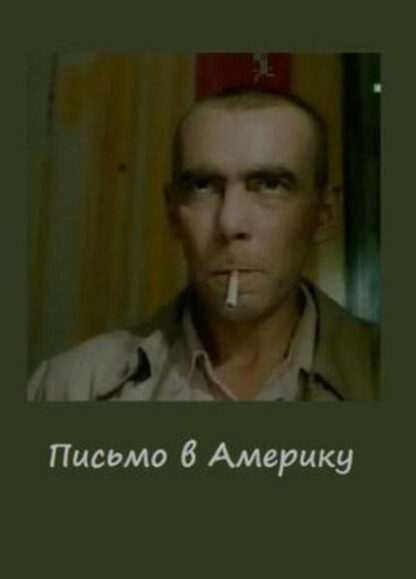Letter to America (1999) with English Subtitles on DVD - Image 2