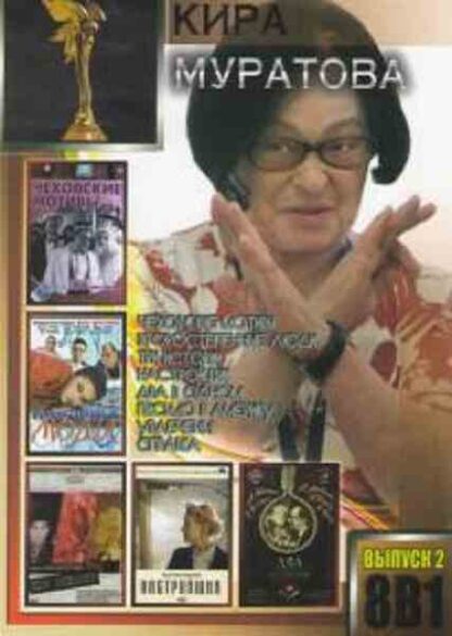 Letter to America (1999) with English Subtitles on DVD - Image 3
