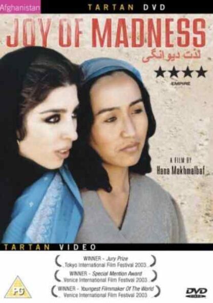 Lezate divanegi (2003) with English Subtitles on DVD - Image 2