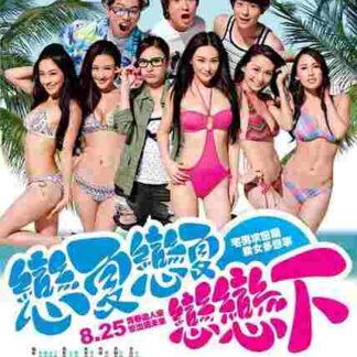 Lian xia lian xia lian lian xia (2011) with English Subtitles on DVD