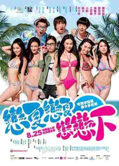 Lian xia lian xia lian lian xia (2011) with English Subtitles on DVD