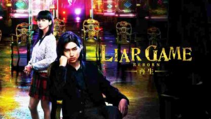 Liar Game: Reborn (2012) with English Subtitles on DVD - Image 2