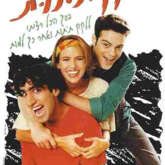 Licking the Raspberry (1992) with English Subtitles on DVD