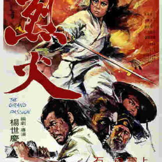 Lie huo (1970) with English Subtitles on DVD