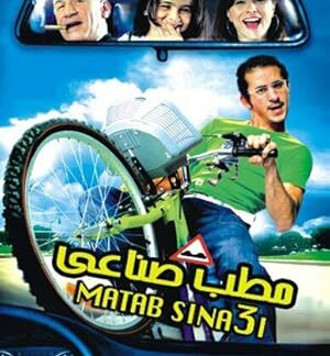 Life's Speed Bump (2006) DVD