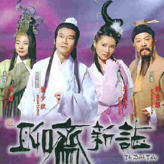 Liu jai san ji (2001) with English Subtitles on DVD