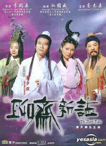 Liu jai san ji (2001) with English Subtitles on DVD