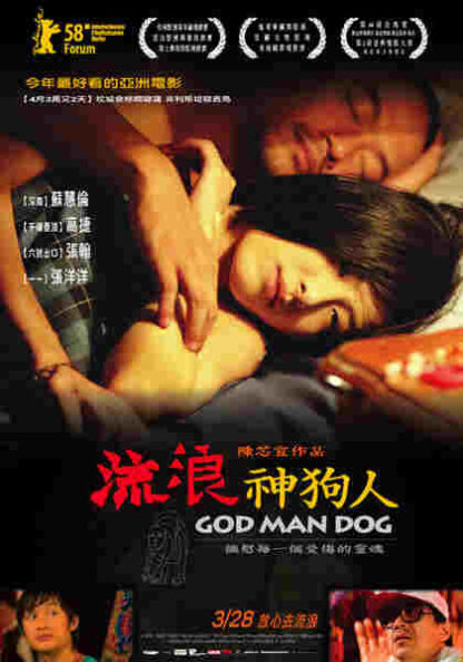 Liu lang shen gou ren (2007) with English Subtitles on DVD