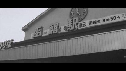 Live Today, Die Tomorrow! (1970) with English Subtitles on DVD - Image 4