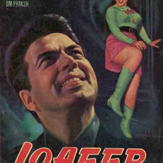 Loafer (1973) with English Subtitles on DVD