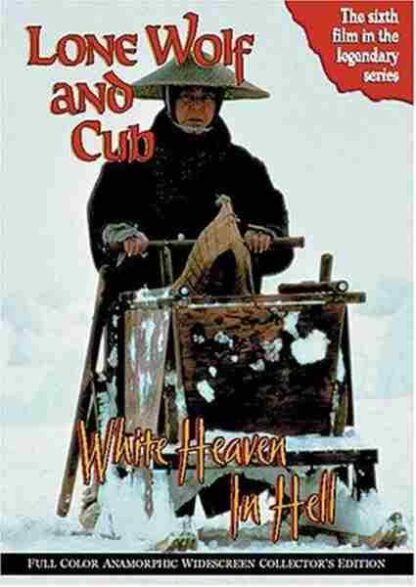 Lone Wolf and Cub: White Heaven in Hell (1974) with English Subtitles on DVD - Image 2