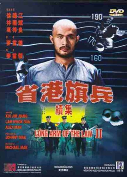 Long Arm of the Law: Part 2 (1987) with English Subtitles on DVD