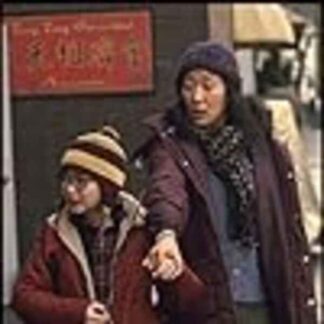 Long Life, Happiness & Prosperity (2002) Starring Sandra Oh on DVD