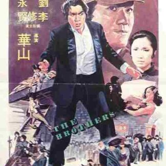 Long hu xiong di (1979) with English Subtitles on DVD