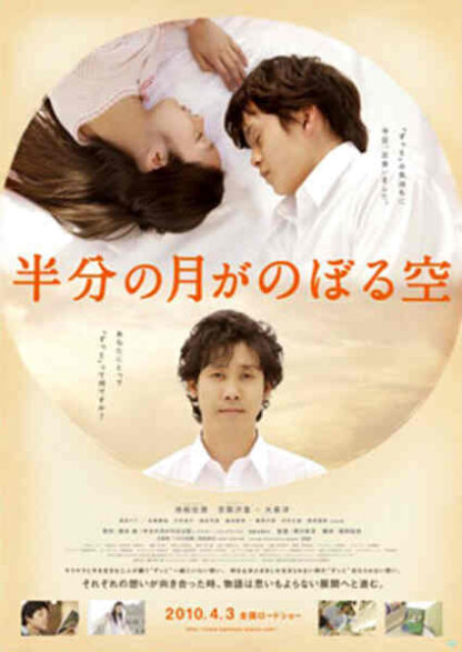 Looking Up at the Half-Moon (2010) with English Subtitles on DVD - Image 3
