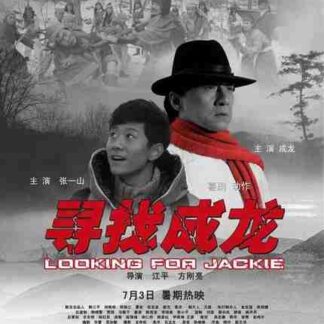Looking for Jackie (2009) with English Subtitles on DVD