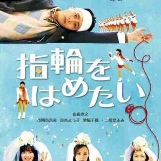 Looking for a True Fiancée (2011) with English Subtitles on DVD
