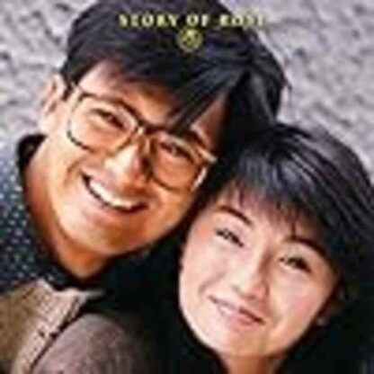 Lost Romance (1986) with English Subtitles on DVD