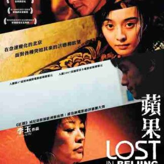 Lost in Beijing (2007) with English Subtitles on DVD