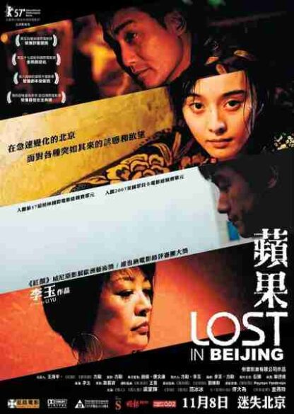 Lost in Beijing (2007) with English Subtitles on DVD