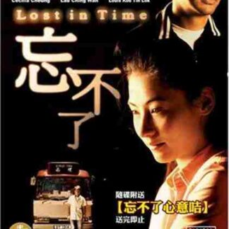 Lost in Time (2003) with English Subtitles on DVD