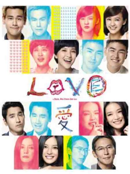 Love (2012) with English Subtitles on DVD - Image 2
