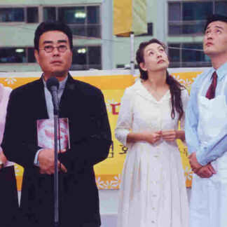 Love Bakery (2000) with English Subtitles on DVD