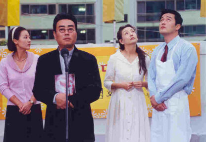Love Bakery (2000) with English Subtitles on DVD