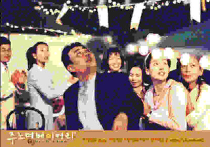 Love Bakery (2000) with English Subtitles on DVD - Image 2