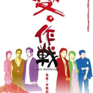 Love Battlefield (2004) with English Subtitles on DVD
