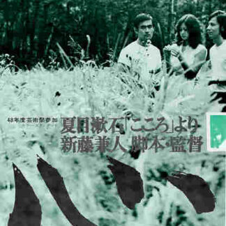Love Betrayed (1973) with English Subtitles on DVD