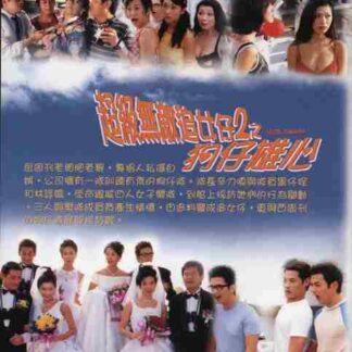 Love Cruise (1997) with English Subtitles on DVD