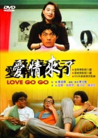 Love Go Go (1997) with English Subtitles on DVD
