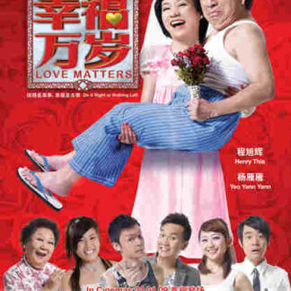 Love Matters (2009) with English Subtitles on DVD
