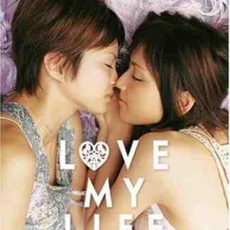 Love My Life (2006) with English Subtitles on DVD