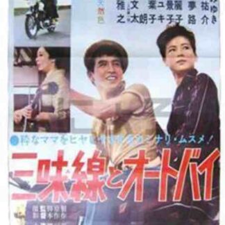 Love New and Old (1961) with English Subtitles on DVD