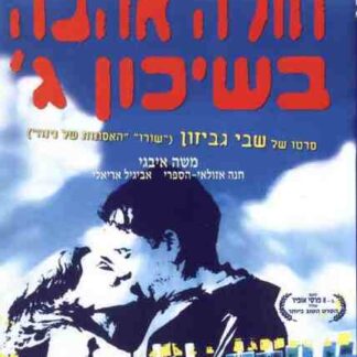 Love Sick (1995) with English Subtitles on DVD